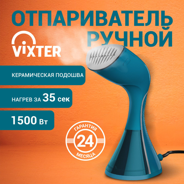 Отпариватель VIXTER ручной 1350 1500 Вт купить по низкой цене: отзывы ...