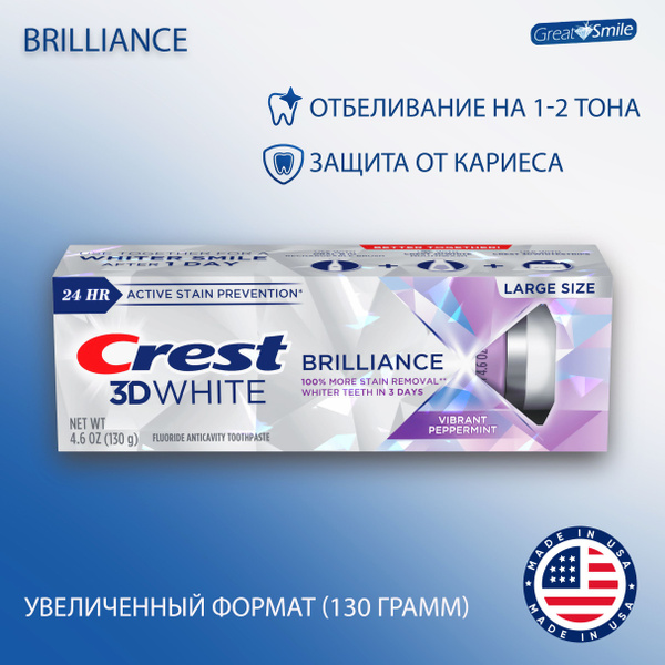 Отбеливающая зубная паста Crest 3D White Brilliance (130 грамм ...