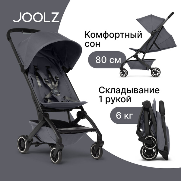 Коляска Joolz Aer+ Stone Grey c бампером и подстаканником, серая ...