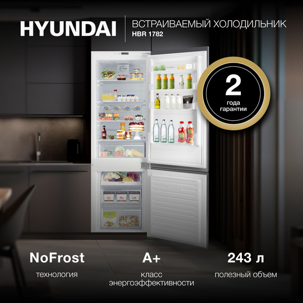 Встраиваемый холодильник Hyundai HBR 1782 двухкамерный с морозилкой NO ...