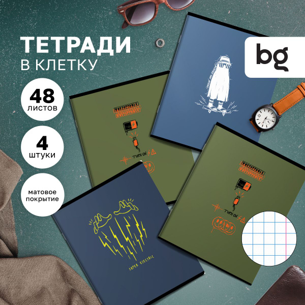 Тетради 48 листов в клетку, 4 штуки - купить с доставкой по выгодным ...