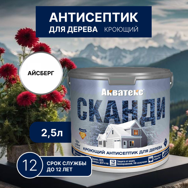 Вопросы и ответы о Пропитка для дерева, кроющий антисептик краска ...