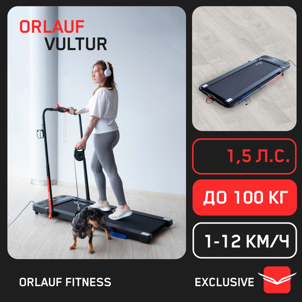 Беговая дорожка Orlauf NW - купить по доступным ценам в интернет ...