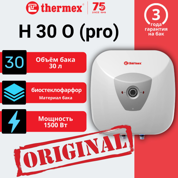 THERMEX Водонагреватель накопительный H 30 O (pro) / над раковиной, 30л ...