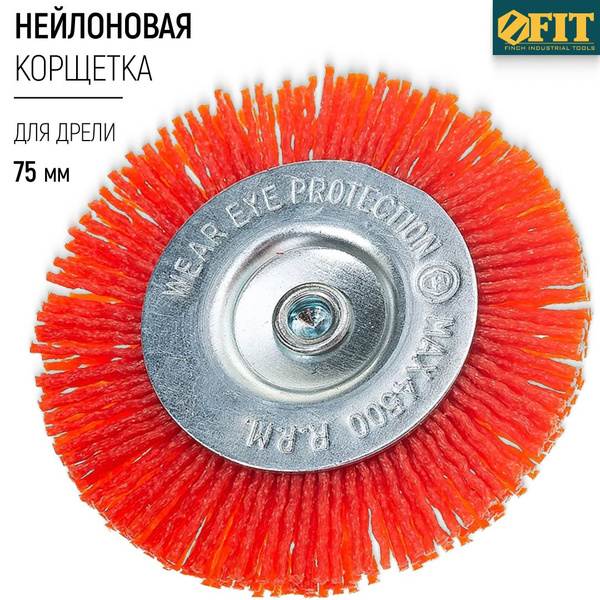 FIT Корщетка колесо нейлоновая 75 мм щетка насадка на дрель - купить с ...
