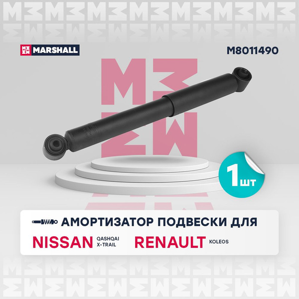 Амортизатор подвески (левый/правый задний) Nissan Ниссан Qashqai Кашкай ...