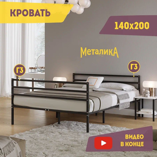 Двуспальная кровать Металика - купить по выгодной цене в интернет ...