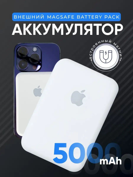 Внешний аккумулятор (Power Bank) VEREYMANN магнитный аккумулятор ...
