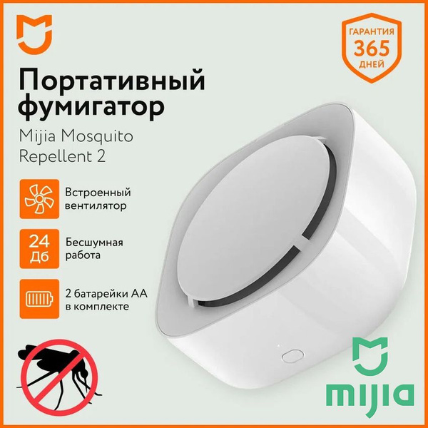Умный фумигатор от комаров Mijia Smart Mosquito Repellent 2 WX10ZM ...