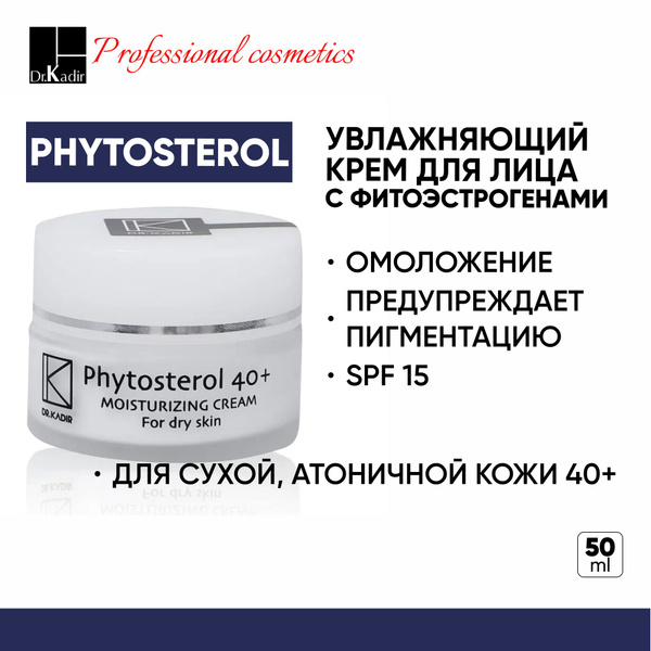 Dr.Kadir Увлажняющий крем для сухой кожи Фитостерол Phytosterol ...