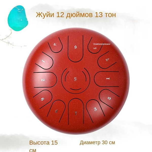 Глюкофон ( 29 см) ханг, перкуссия - купить с доставкой по выгодным ...