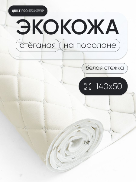 ткань для обивки салона авто экокожа бабочка - купить с доставкой по ...