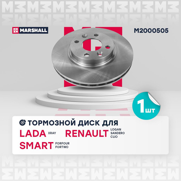Диск тормозной (левый/правый передний) LADA Лада, ВАЗ XRAY Иксрей ...