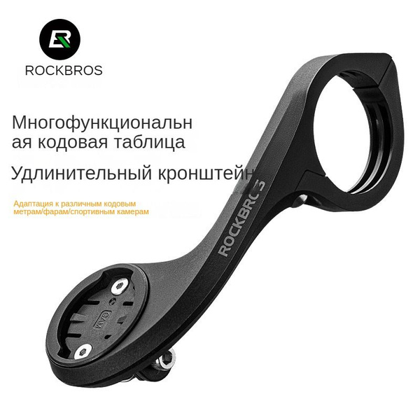 Кронштейн ROCKBROS, подходящий для велокомпьютера iGPSPORT и фар, два в ...