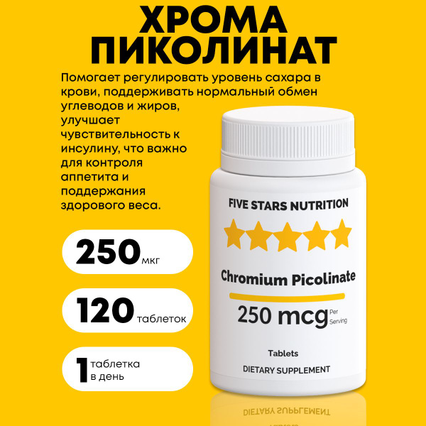 Хрома пиколинат для похудения - купить с доставкой по выгодным ценам в ...