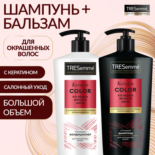 TRESemme Набор шампунь и бальзам для окрашенных волос профессиональный ...
