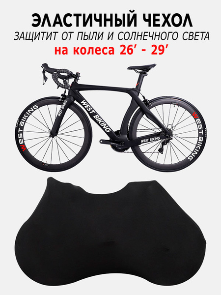 West Biking Чехол для велосипеда - купить с доставкой по выгодным ценам ...