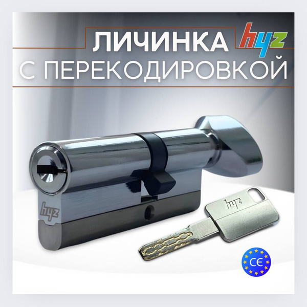Цилиндровый механизм (замок личинка) на дверь 80 мм с вертушкой ...