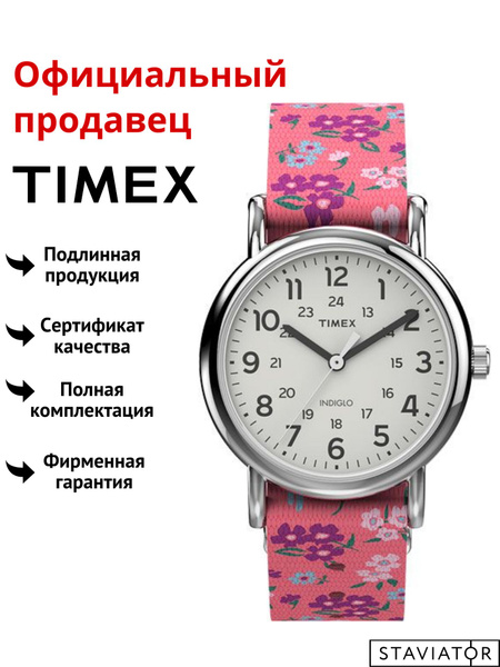 Американские женские наручные часы Timex Weekender TW2V61400 - купить с ...