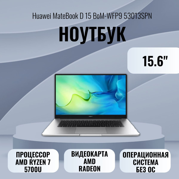 Ноутбук HUAWEI 53013SPN, серебристый купить по низкой цене: отзывы ...
