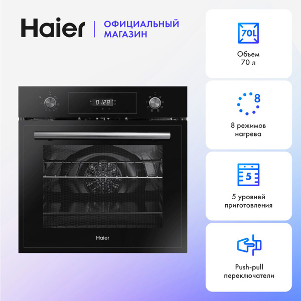Электрический духовой шкаф Haier HOD-PM08TGB, встраиваемый, 60 см, 70 л ...
