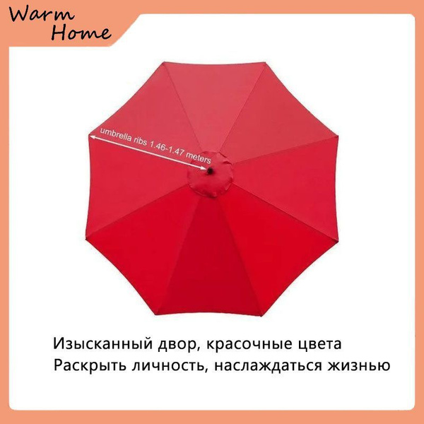 Водонепроницаемая ткань для зонта / 3 метра 8 костей(только ткань, без ...