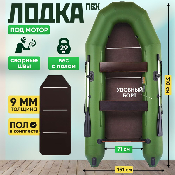 Клей Для Лодок Пвх Купить Tulin Lodki