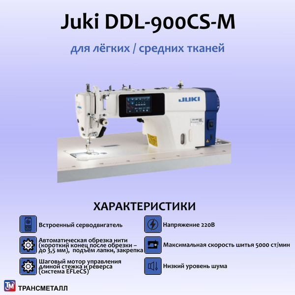 Стол для машины juki ddl 900cs