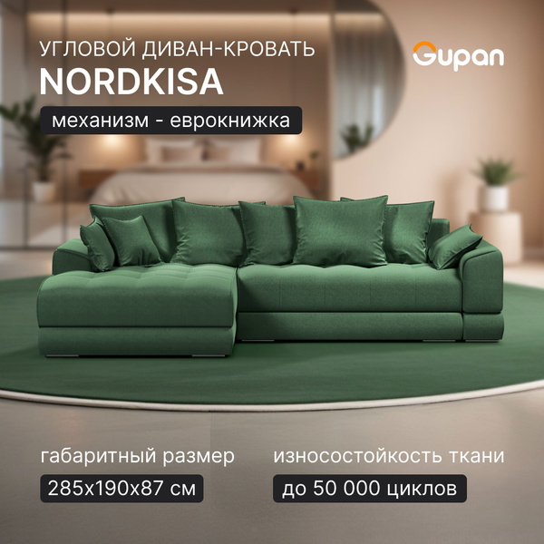 Диван угловой Gupan Nordkisa Велюр Amigo Green, диван раскладной ...