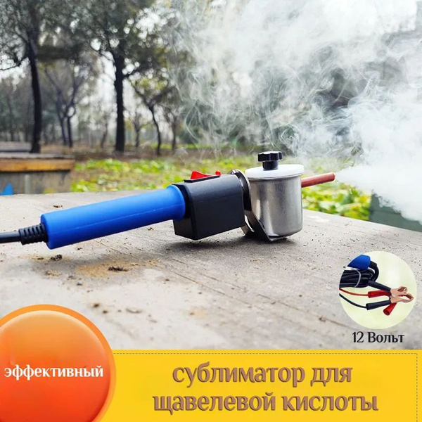 сублиматор для щавелевой кислоты - купить с доставкой по выгодным ценам ...