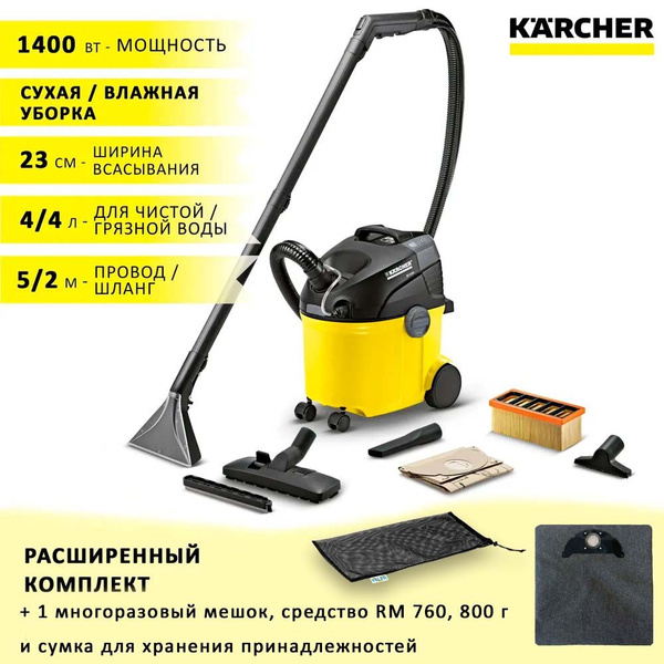 Моющий пылесос Karcher SE 4001 1_SE 5.100 + насадка для мебели, RM 760 ...