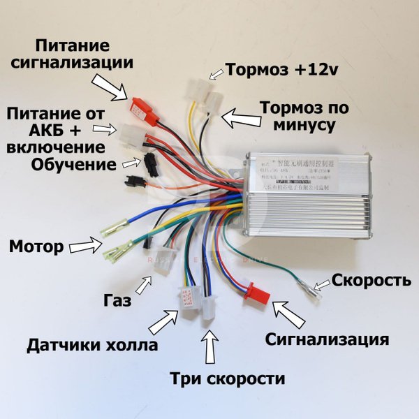 Универсальный контроллер 36V-48V, 350W, для электровелосипеда - купить ...