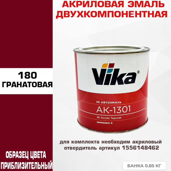 Купить Краску Vika 1301 8017