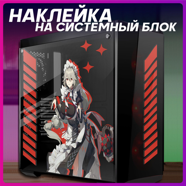 Наклейка на корпус пк Zenless Zone Zero Рина zzz купить по выгодной ...