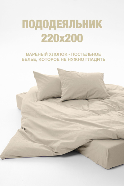 Пододеяльник TANI POSTEL ВХпододеяльник, 220x200 купить по низкой цене ...