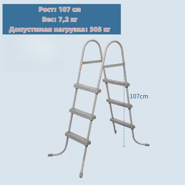 Лестница для каркасного бассейна,3 ступени,107cm - купить с доставкой ...