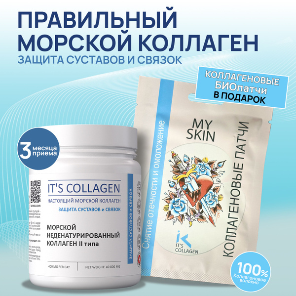 Правильный морской коллаген в форме порошка 2 типа ITS COLLAGEN для ...