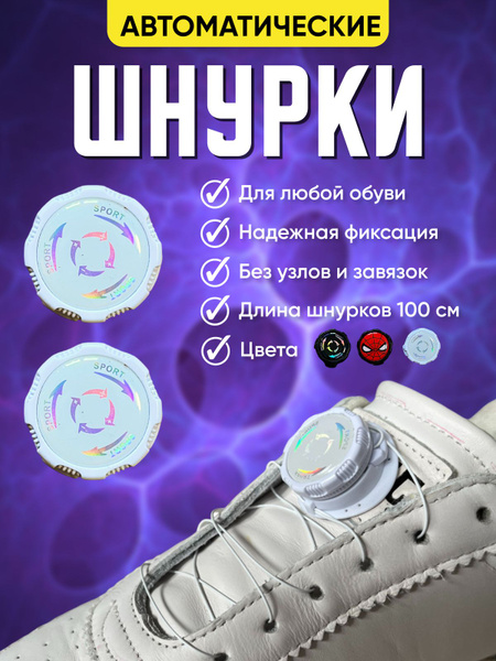 Шнурки, белый, ABS пластик, 100 см купить по низкой цене с доставкой в ...