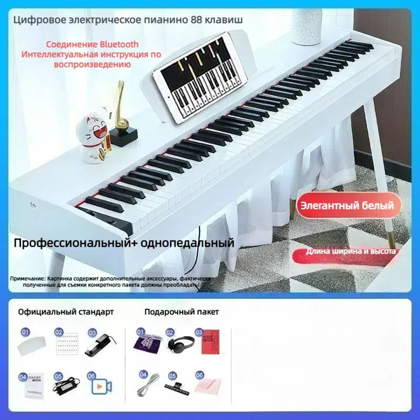 Интеллектуальное электрическое пианино с 88 молотыми клавишами - купить ...