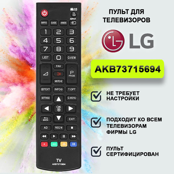 Пульт ДУ HUAYU Универсальный пульт для телевизоров LG/ ВСЕ модели ЛДЖИ ...