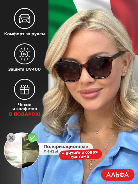 ALFARRO Женские солнцезащитные солнечные очки 2024 с поляризацией ...