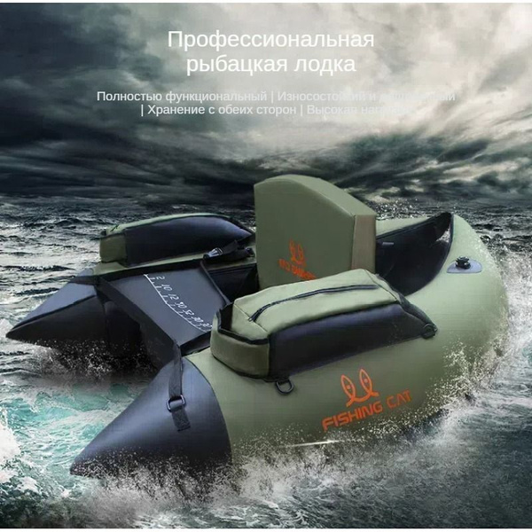 Сиденье для лодки надувное - купить с доставкой по выгодным ценам в ...