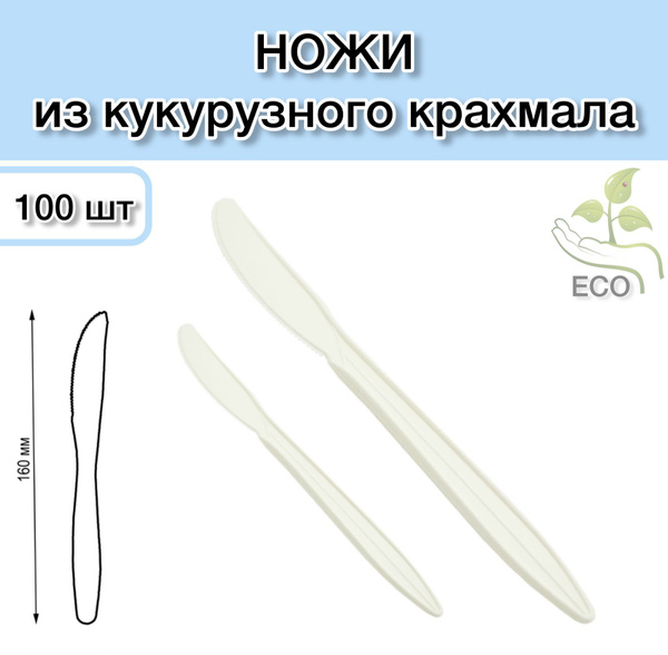 Вилки одноразовые (100 предметов) - купить по выгодной цене в интернет ...