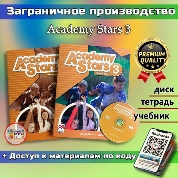 Academy stars 3, Комплект: Pupils Book + Workbook + CD/DVD + КОД Harper ...