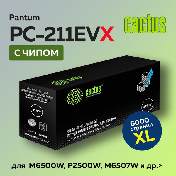 Расходник для печати Cactus CS-PC-211EV, Черный (black), для лазерного ...