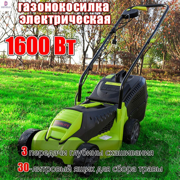 газонокосилка электрическая HOMELINK LXC371,1600 Вт, 8 кг, ширина ...