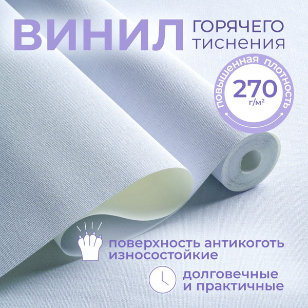 Обои Wallpaper Fon, флизелиновые, виниловые, светло-голубые, метровые ...