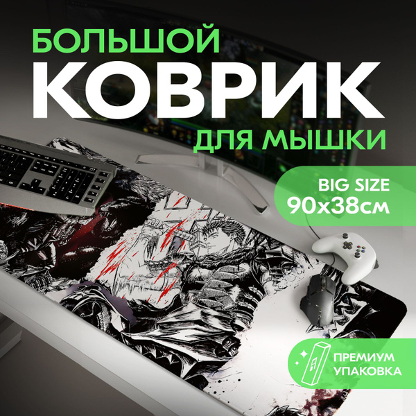 900*400*4мм Коврик для мышки, большой, игровой, влагостойкий, Speed ...