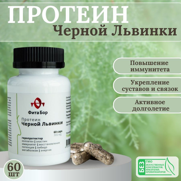 Пептиды для иммунитета и суставов для женщин, мужчин и спортсменов, 60 ...