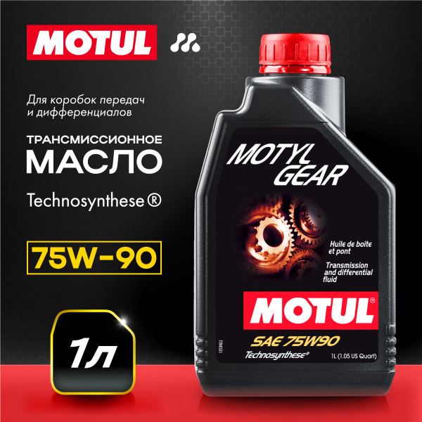 Motul gl 5. Motul gl 5